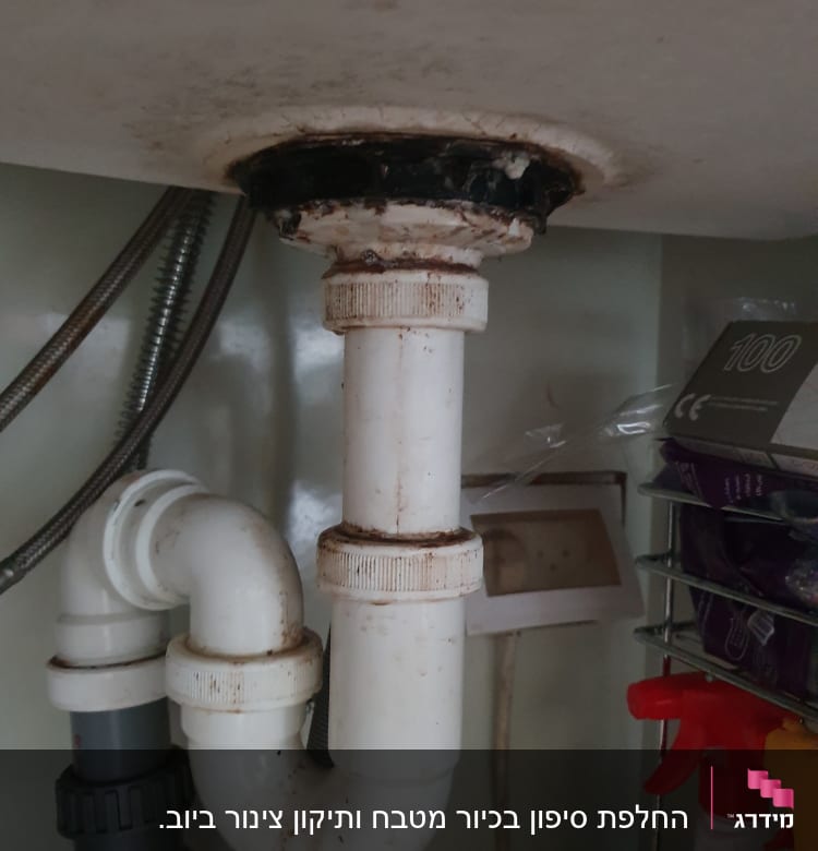 צינורות פלסטיק מתחת לכיור עם חיבורים